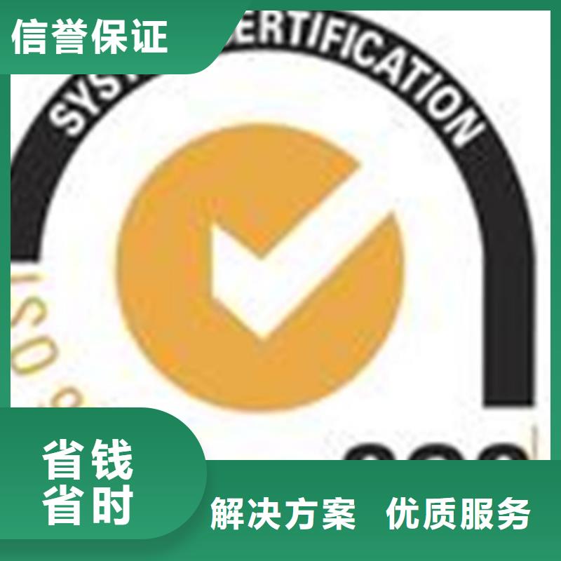 (博慧达)定安县ISO认证体系费用8折