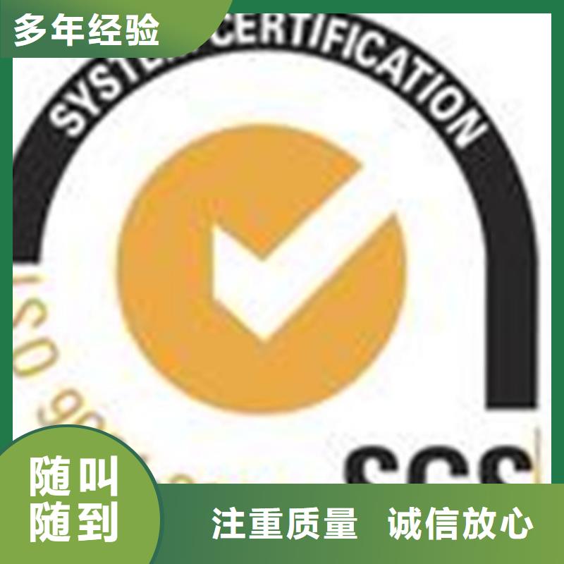 广安定制ISO认证体系机构