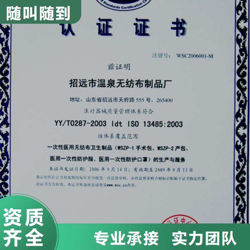 [博慧达]云南镇雄权威的ISO认证最快15天出证