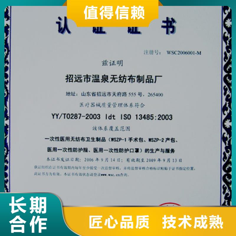 四川省凉山多家服务案例博慧达ISO管理认证国家网站公布