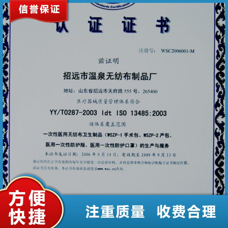 云南永德ISO质量认证本地审核员