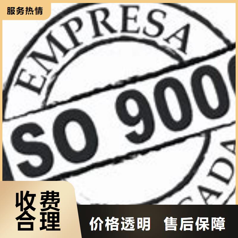 【ISO9000认证】,IATF16949认证多年经验-服务区域包括黔东南|黔南|黔西南|铜仁|安顺|贵阳等-产品视频