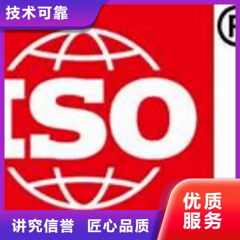 榕城ISO9000体系认证条件有哪些