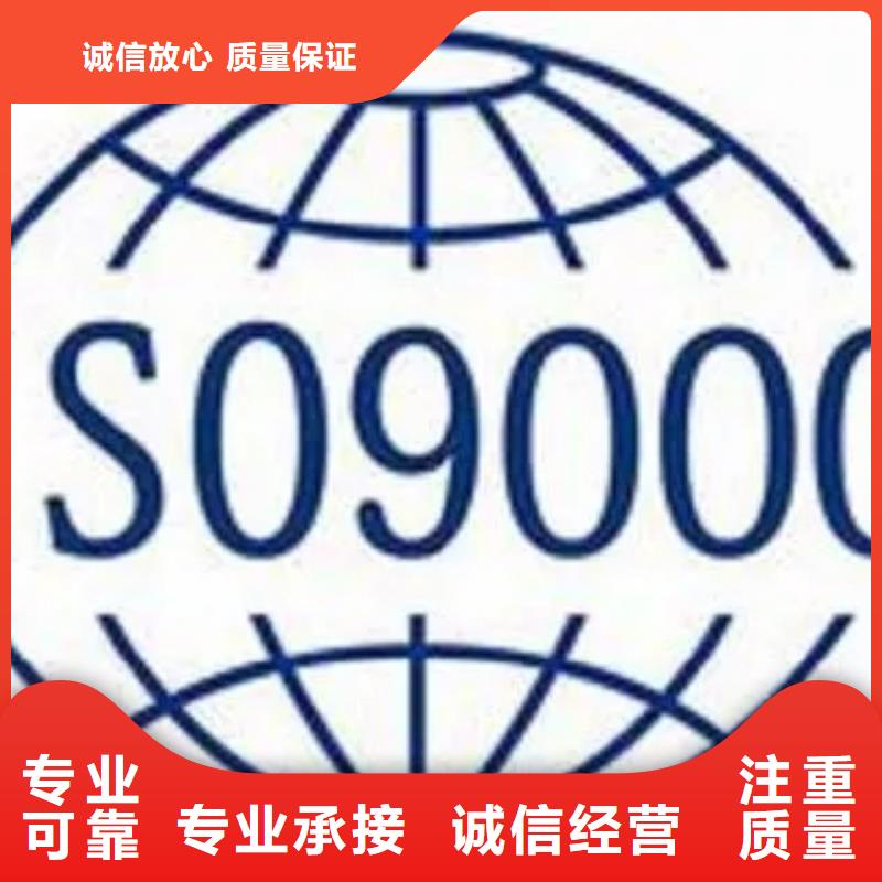 云南省昭通采购市镇雄ISO9000管理认证机构哪家权威