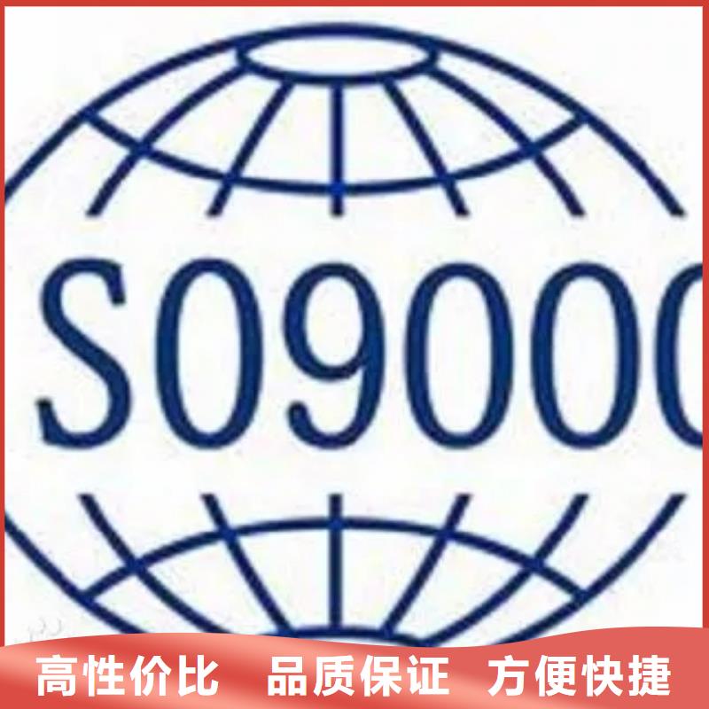 亭湖ISO9000认证审核轻松