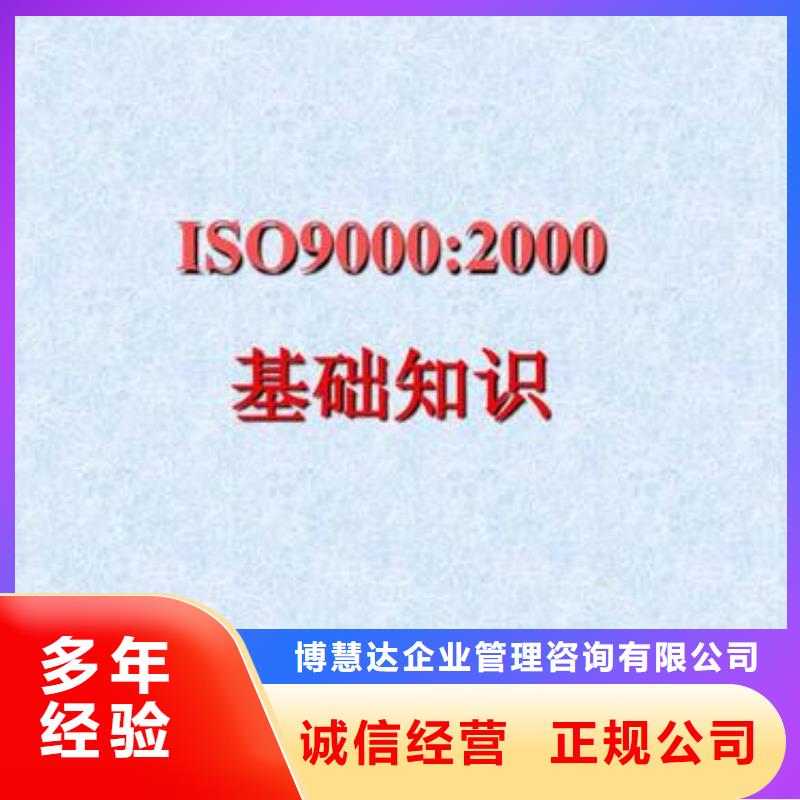 钟祥ISO9000体系认证