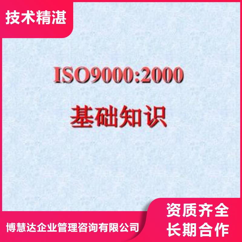 【ISO9000认证】,IATF16949认证多年经验-服务区域包括黔东南|黔南|黔西南|铜仁|安顺|贵阳等-产品视频