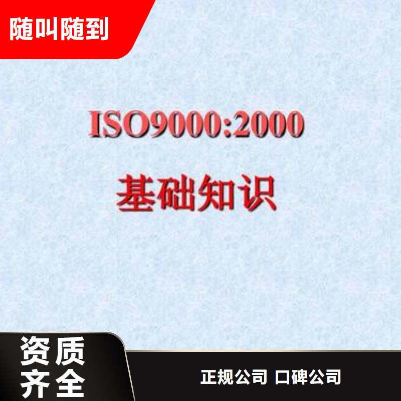 ISO9000认证费用8折