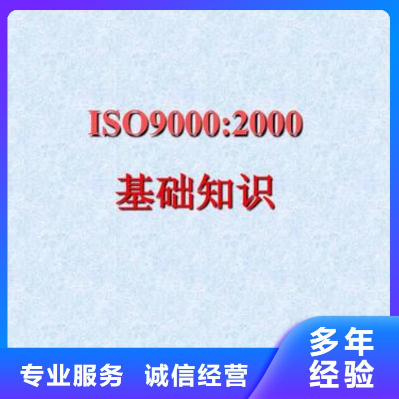 上城ISO9000认证公司