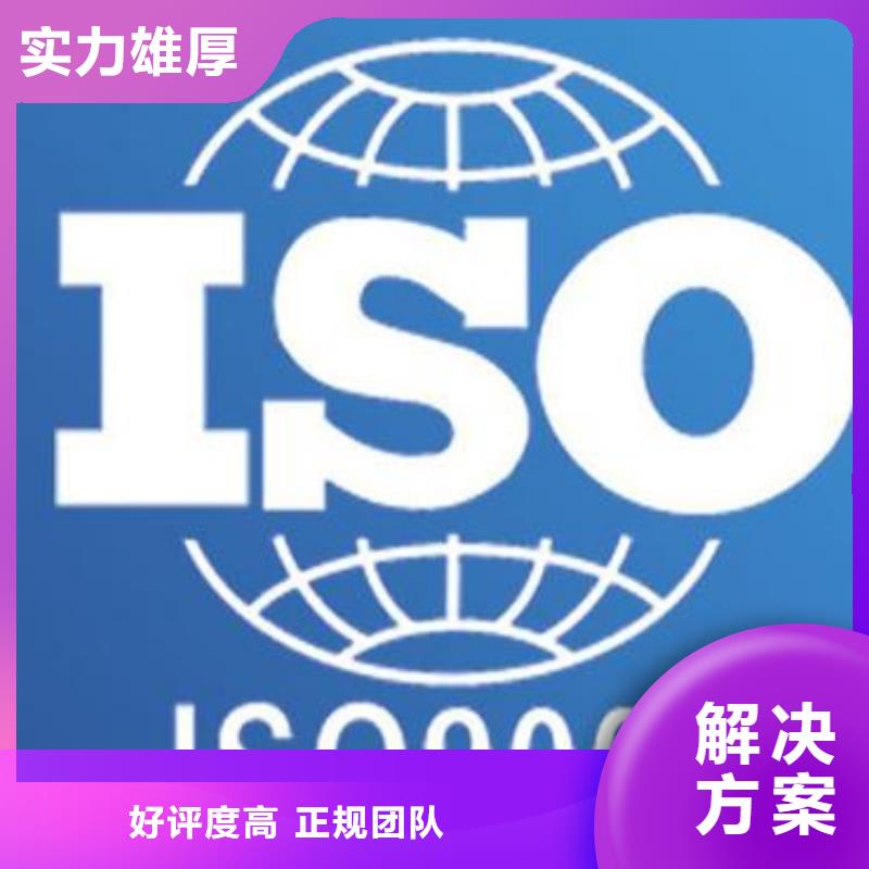 沙洋ISO9000认证体系审核轻松