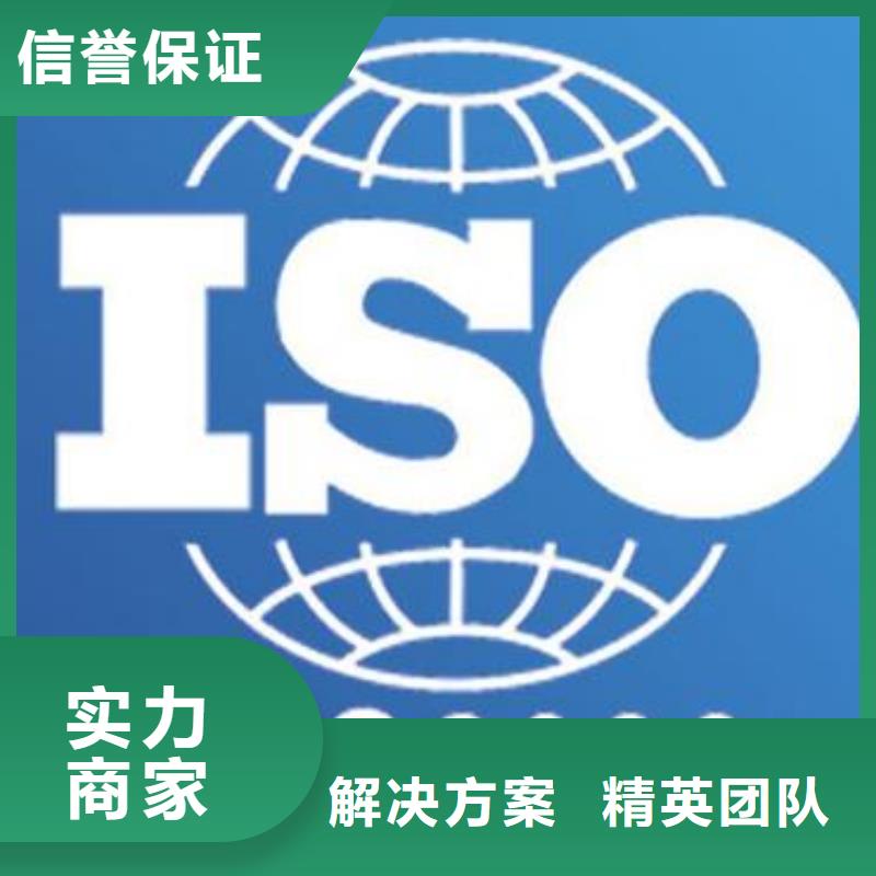 【ISO9000认证】,IATF16949认证多年经验-服务区域包括黔东南|黔南|黔西南|铜仁|安顺|贵阳等-产品视频