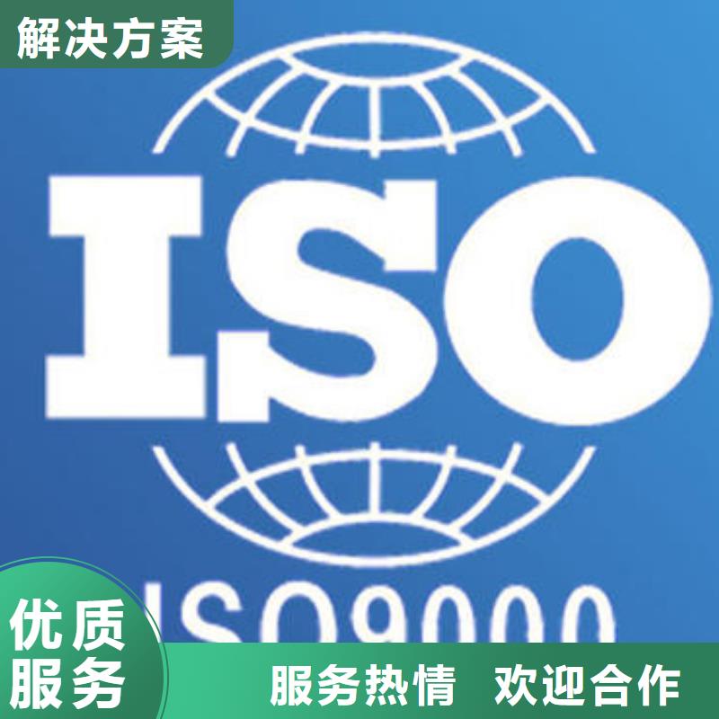 六盘水|铜仁|黔南|安顺|黔西南|贵阳|黔东南【ISO9000认证】,IATF16949认证多年经验货源