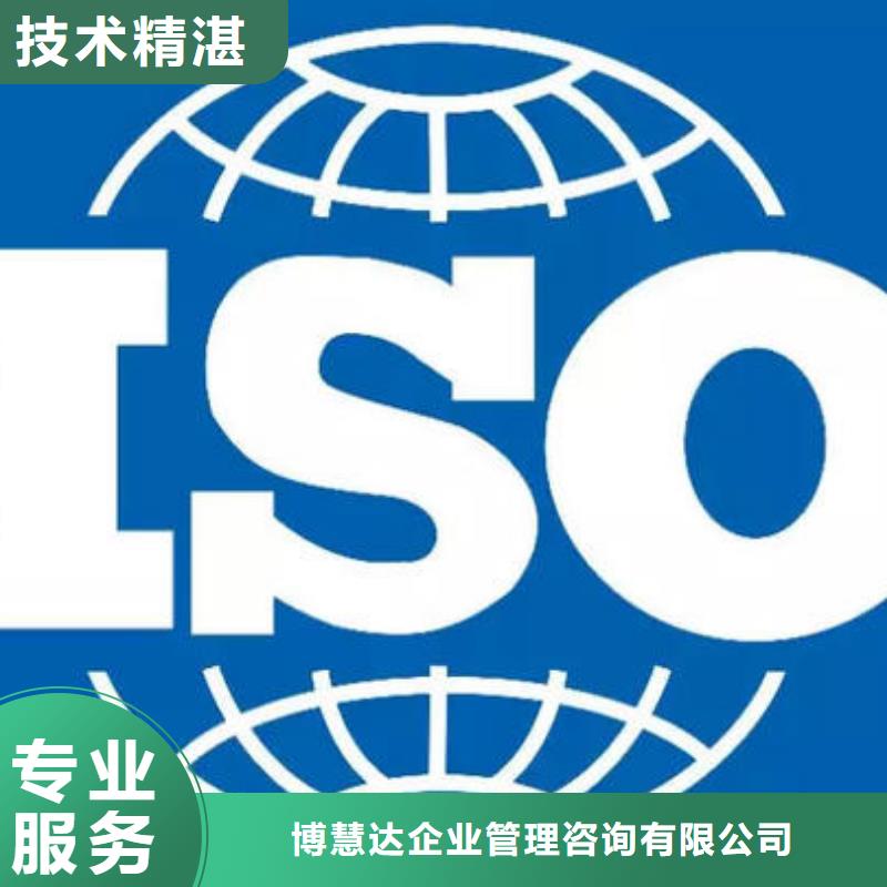 榕城ISO9000体系认证条件有哪些