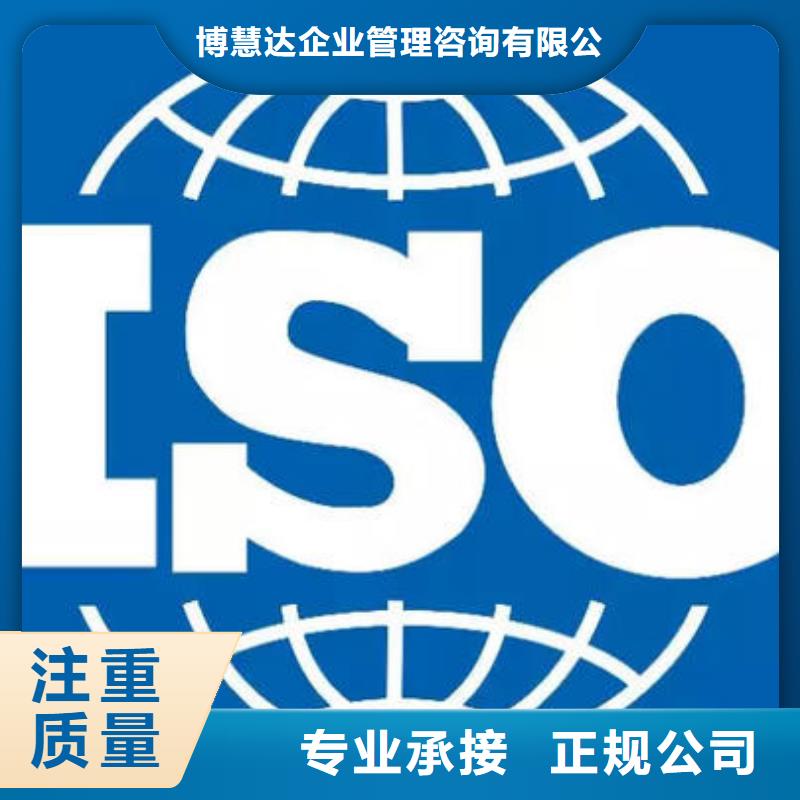 白坭镇ISO9000认证机构