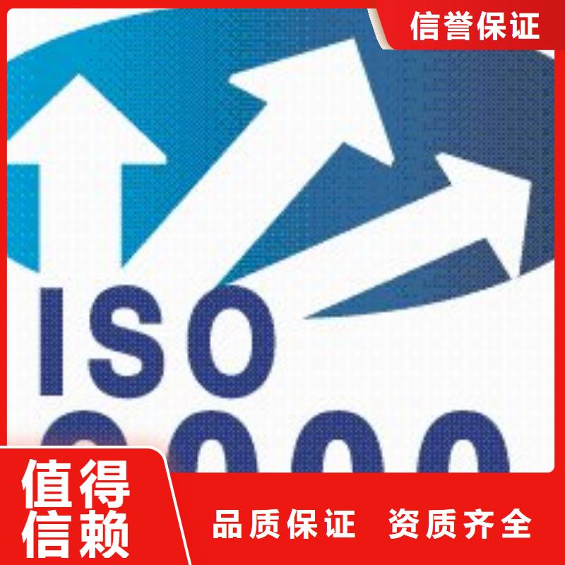 平坝哪里办ISO9000认证体系有哪些条件