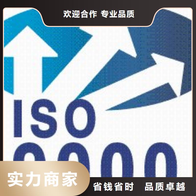 六盘水|铜仁|黔南|安顺|黔西南|贵阳|黔东南【ISO9000认证】,IATF16949认证多年经验货源