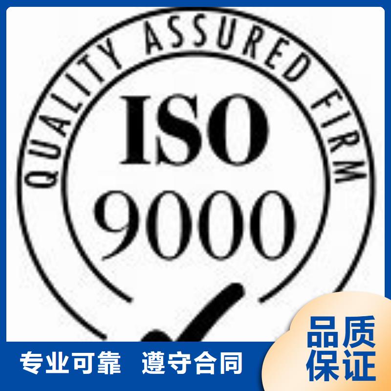 沙洋ISO9000认证体系审核轻松