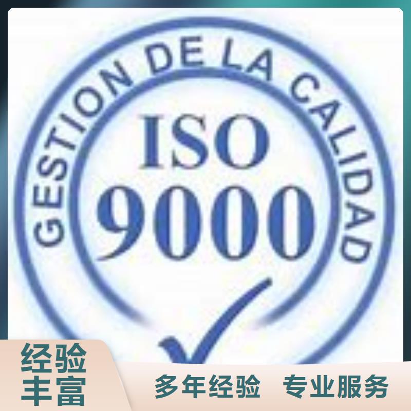 六盘水|铜仁|黔南|安顺|黔西南|贵阳|黔东南【ISO9000认证】,IATF16949认证多年经验货源