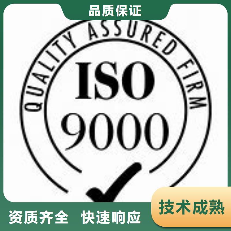 龙亭ISO9000质量认证无额外费用