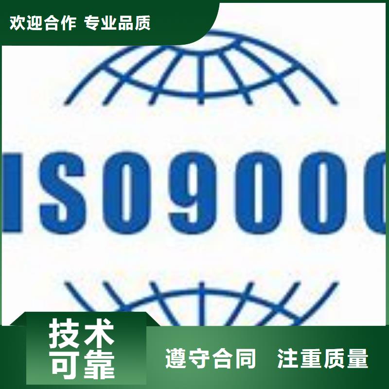 滨江ISO9000质量体系认证