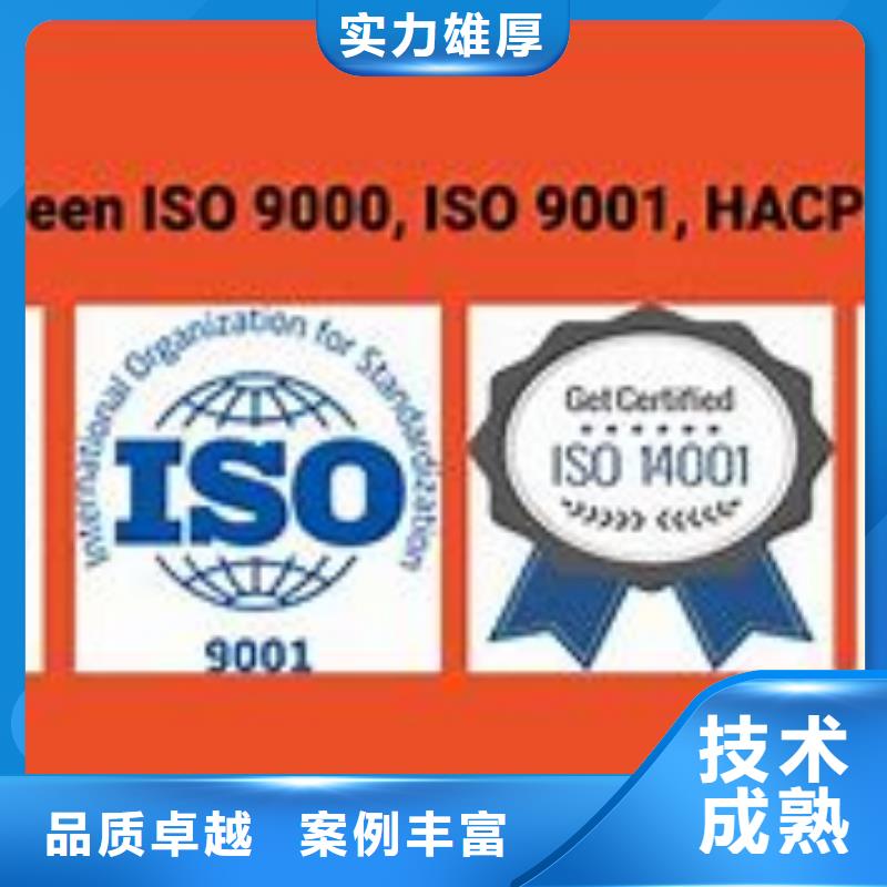 掇刀ISO9000质量认证审核轻松