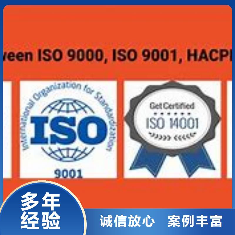 通山ISO9000质量认证