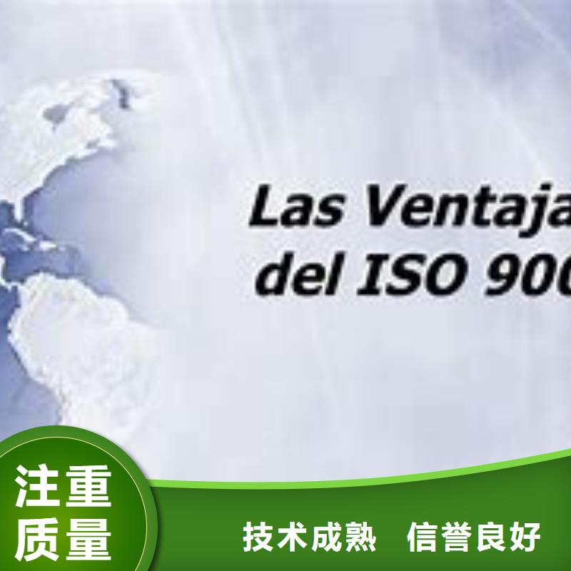 【 ISO9000认证_ISO9001\ISO9000\ISO14001认证实力团队】