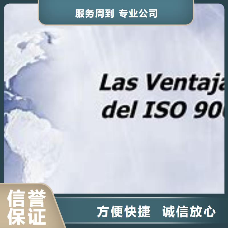 沙洋ISO9000管理体系认证费用8折