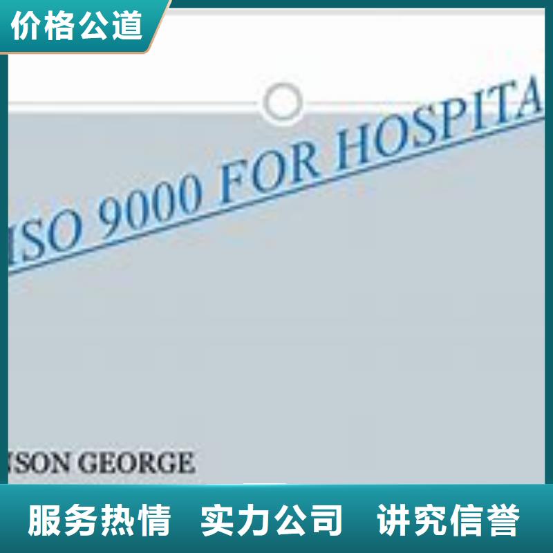 龙亭ISO9000质量认证无额外费用