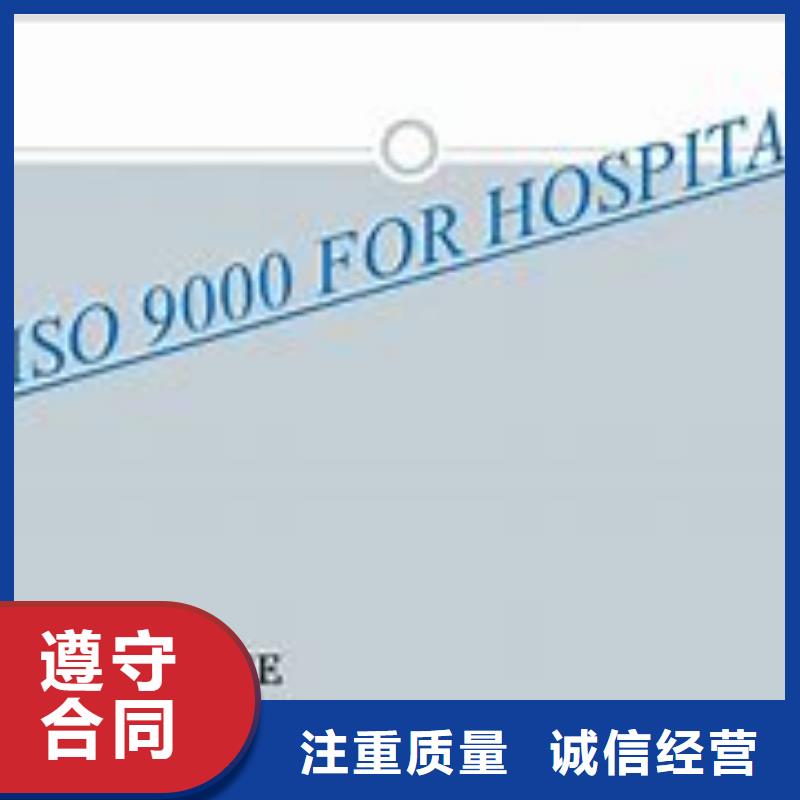 揭西ISO9000认证体系审核轻松