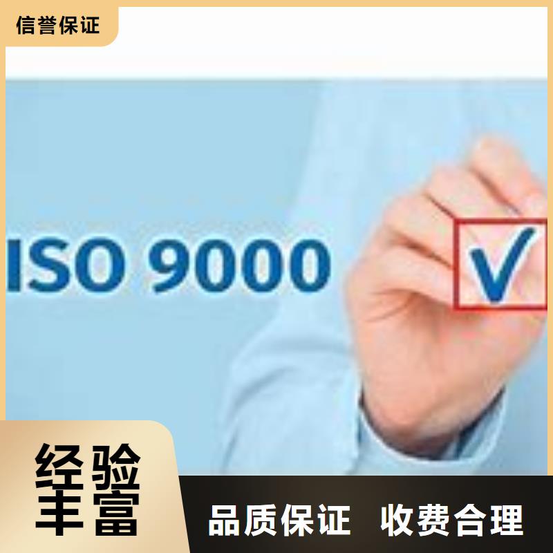 汉川ISO9000质量认证条件有哪些