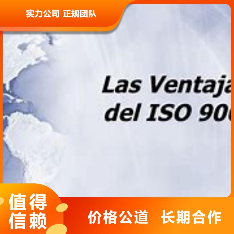 京山ISO9000体系认证出证快