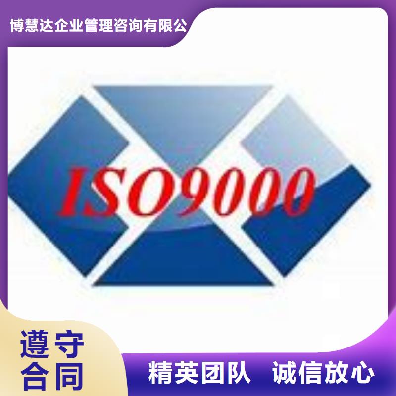 钟祥ISO9000认证审核轻松