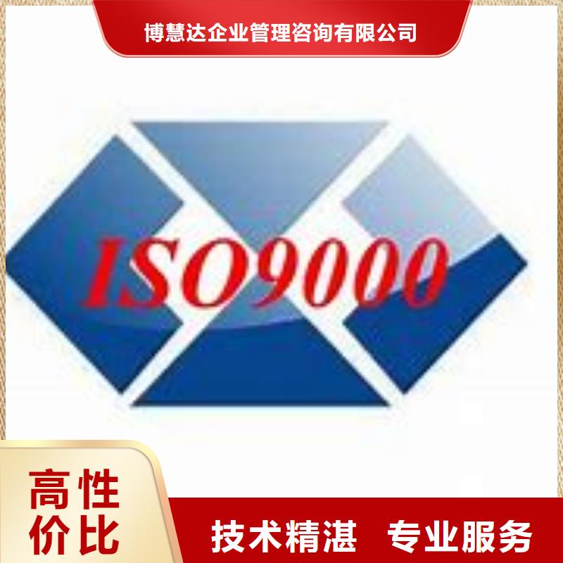ISO9000體系認證費用透明