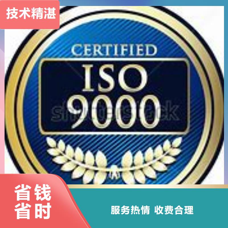 IATF16949认证博慧达【 ISO9000认证_ISO9001\ISO9000\ISO14001认证实力团队】