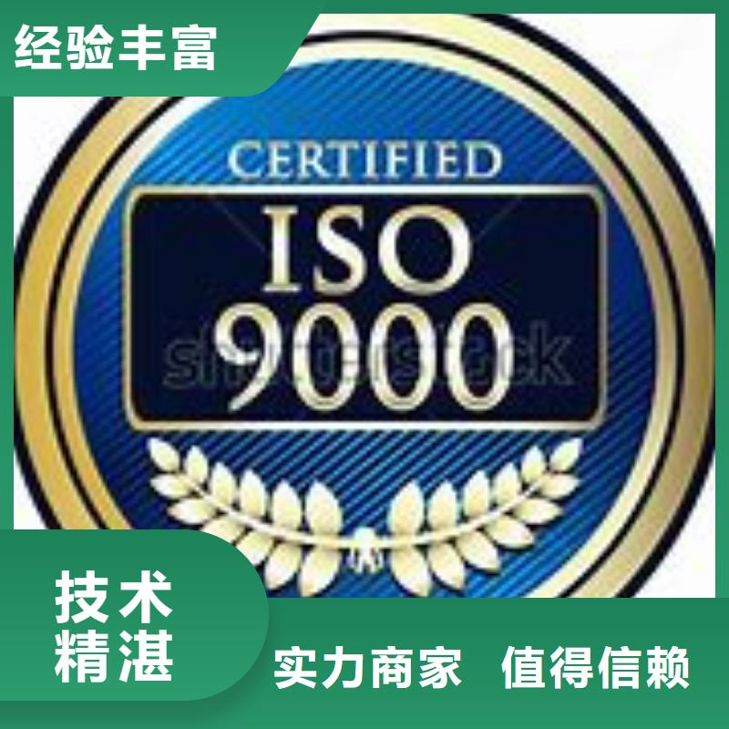 ISO9000认证体系审核轻松