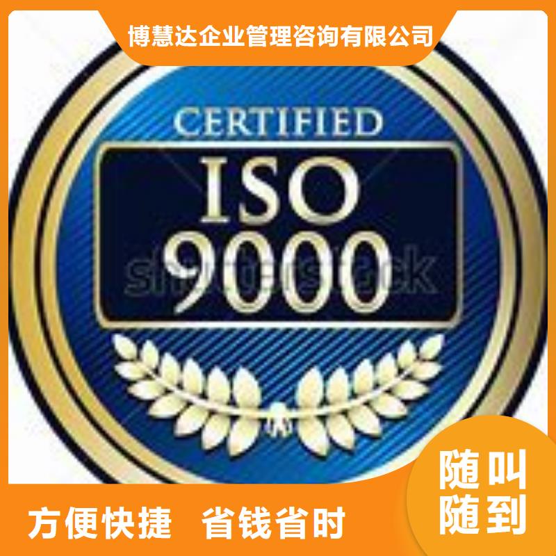 滦平ISO9000管理认证机构有几家