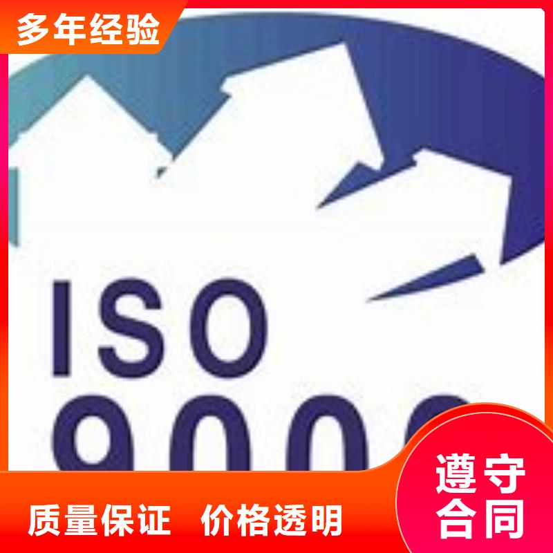 平坝ISO9000企业认证机构
