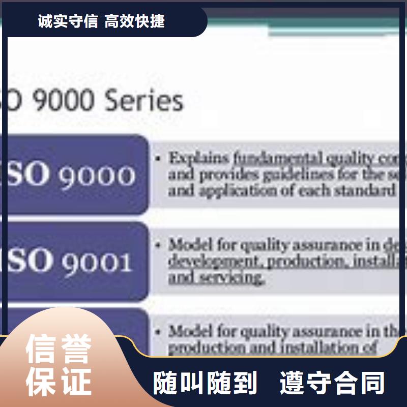 安顺批发ISO9000认证机构