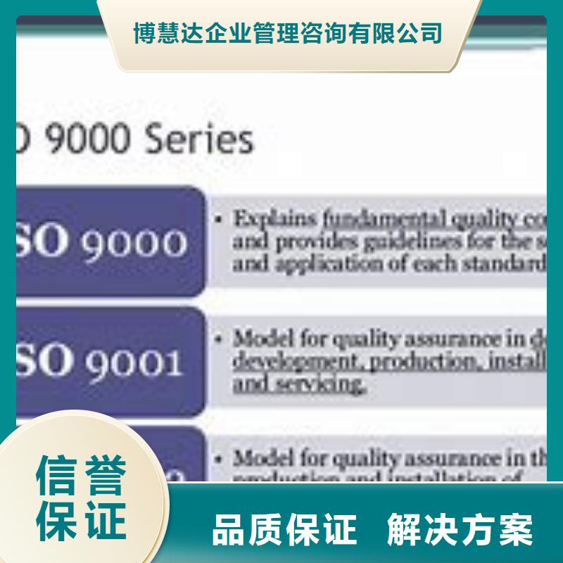 ISO9000认证-AS9100认证实力强有保证