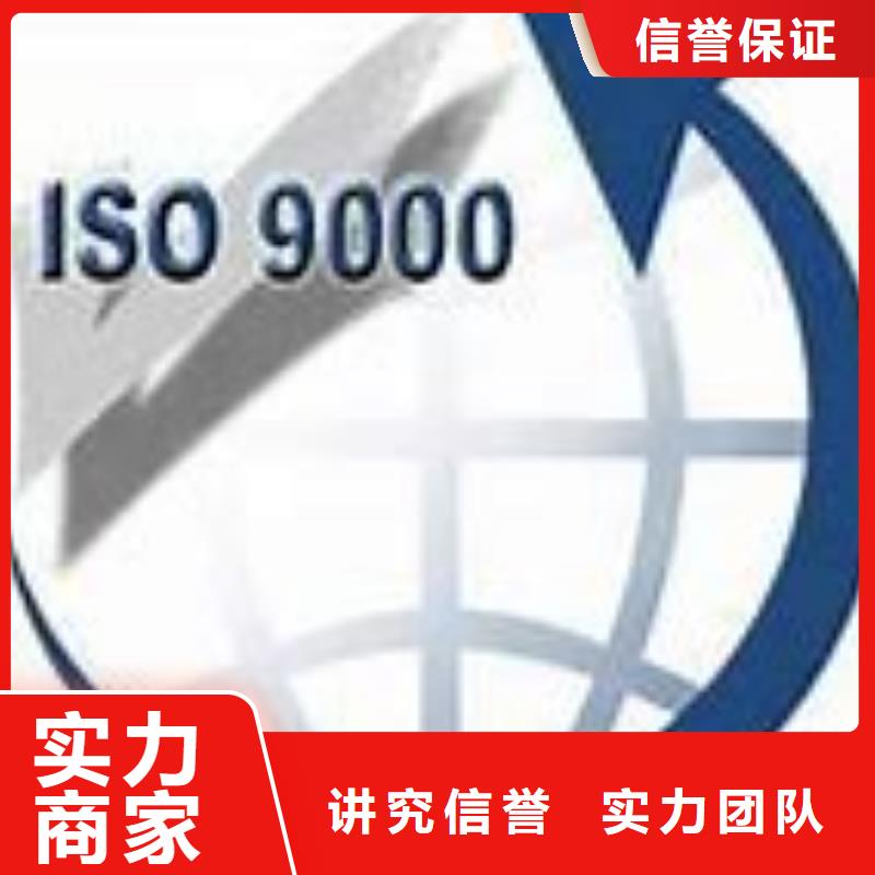 武胜如何办ISO9000认证机构