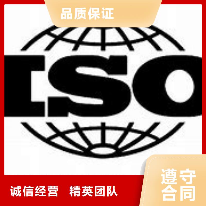 仪陇ISO9000体系认证有哪些条件