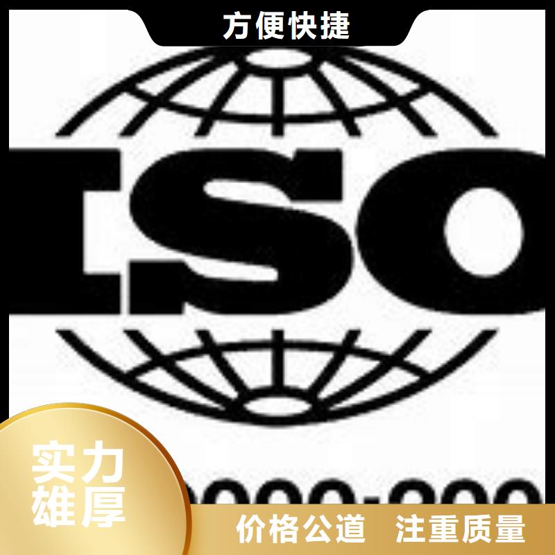 盐亭ISO9000认证有哪些条件