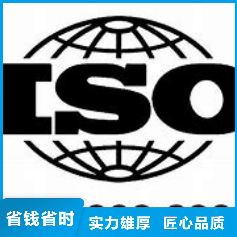 仪陇ISO9000体系认证有哪些条件