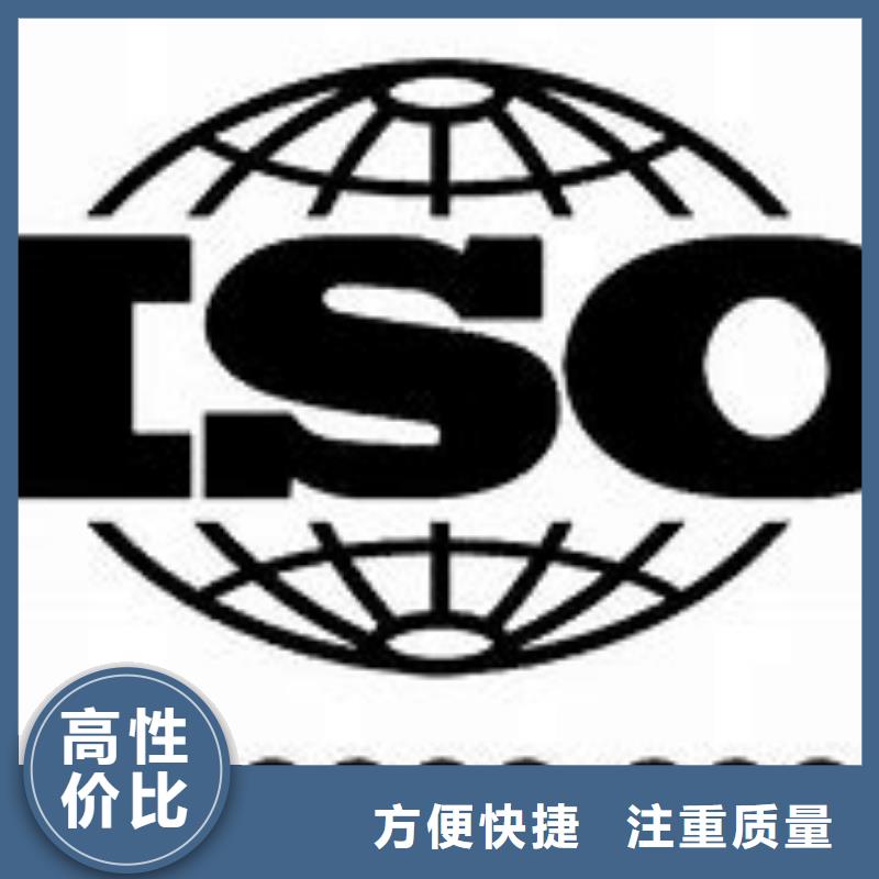 安县ISO9000体系认证有哪些条件