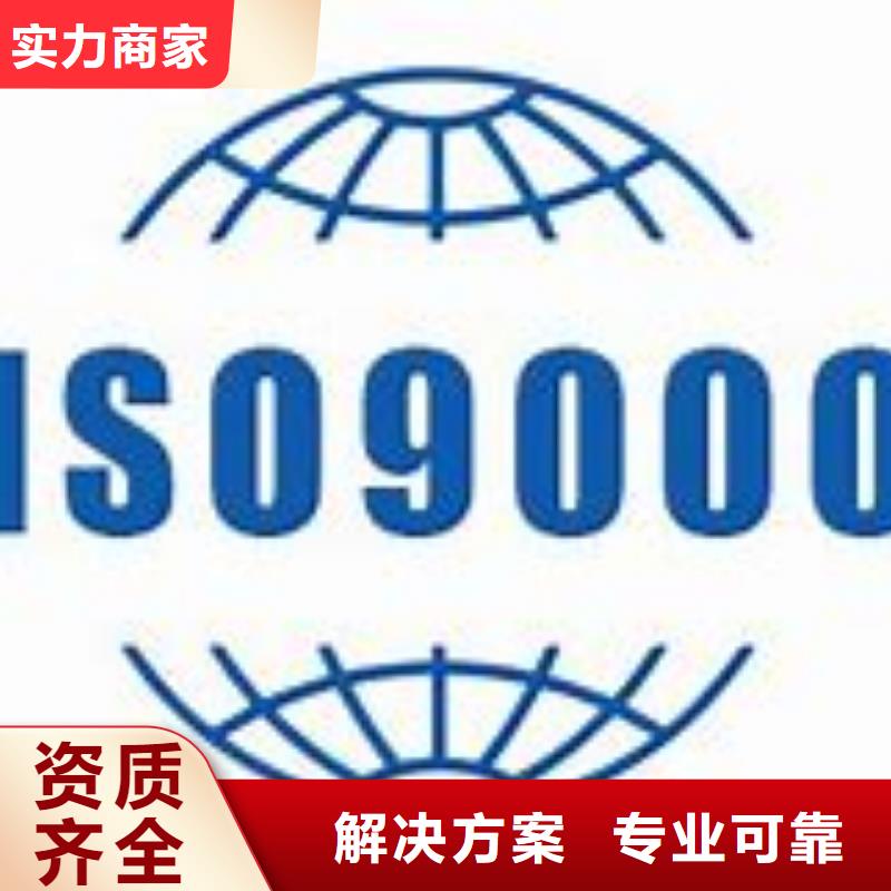 武胜ISO90000质量认证20天出证