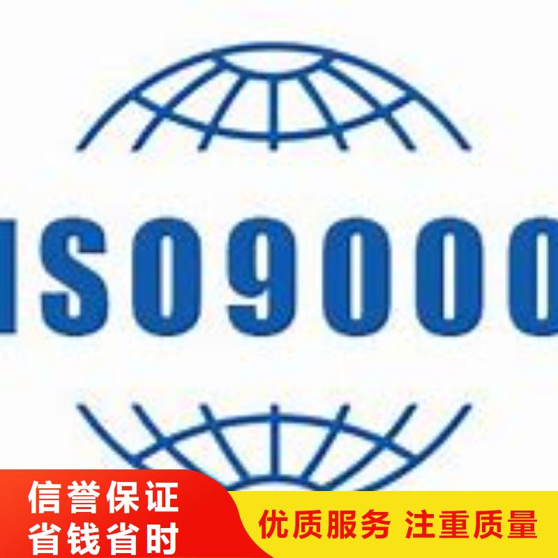 三台ISO9000企业认证审核简单