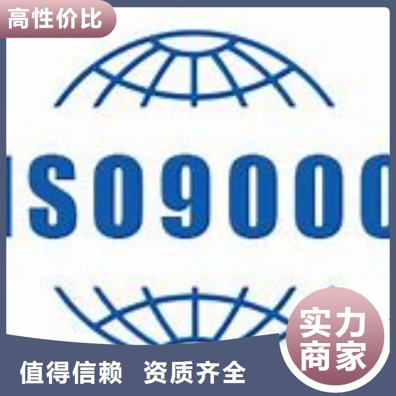 【广安】咨询博慧达ISO90000质量认证费用透明