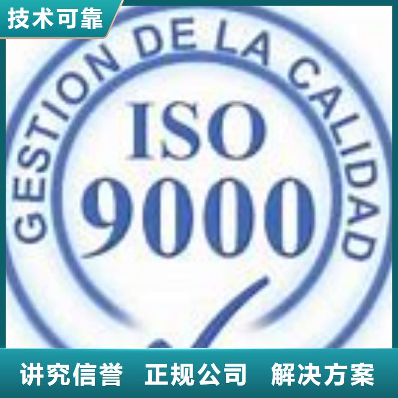 梓潼ISO90000质量认证审核简单