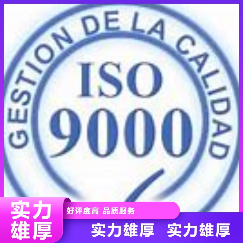 梓潼ISO90000质量认证有哪些条件